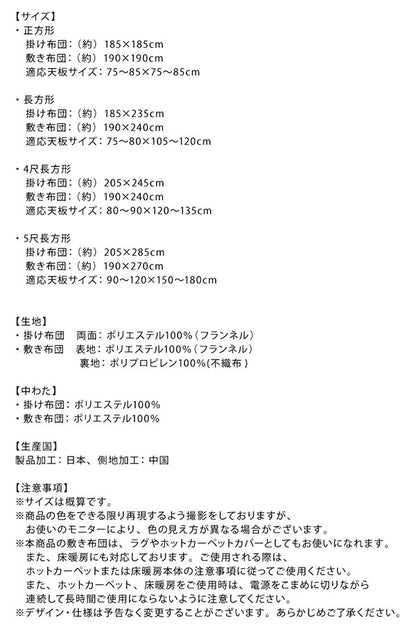 【新商品】ニット風デザインこたつ布団 Allanchinoh アランチーノ 掛布団&amp;敷布団2点セット 正方形(75×75cm)天板対応 送料無料