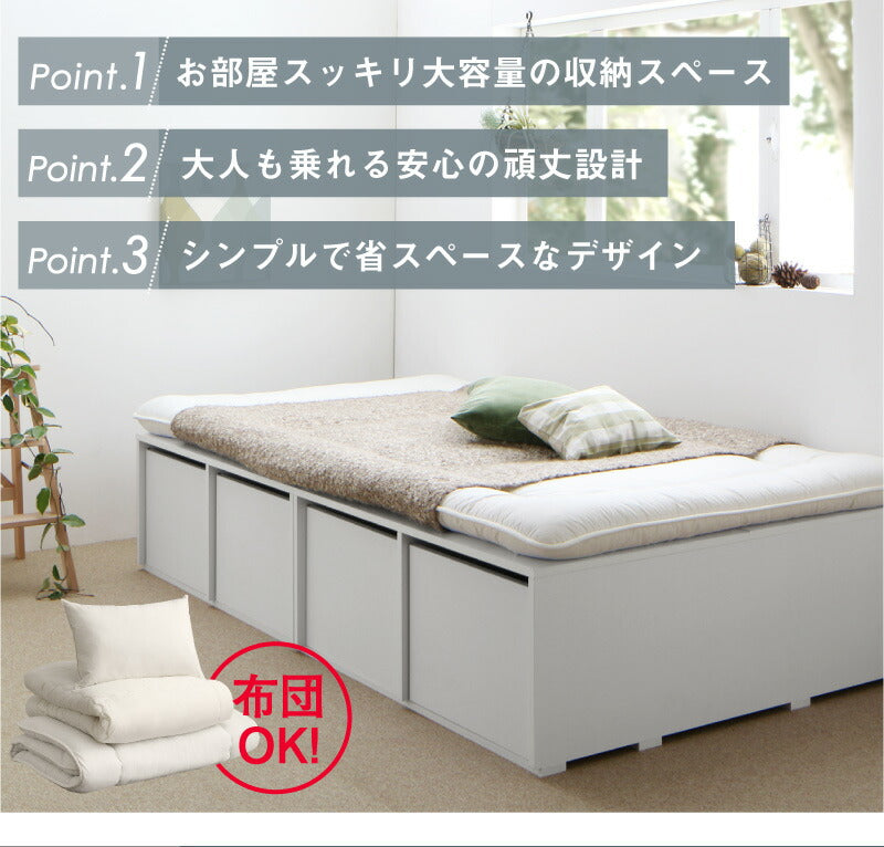 組立設置付き ベッド チェストベッド 大容量収納ベッド／センペール2 薄型プレミアムボンネルコイルマットレス付き ハイタイプ 引き出し4杯 セミダブル