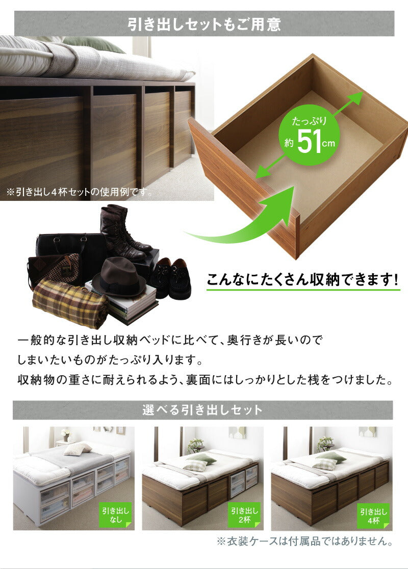 【新商品】組立設置付き ベッド チェストベッド 大容量収納ベッド／センペール2 薄型プレミアムボンネルコイルマットレス付き ハイタイプ 引き出し4杯 シングル 送料無料