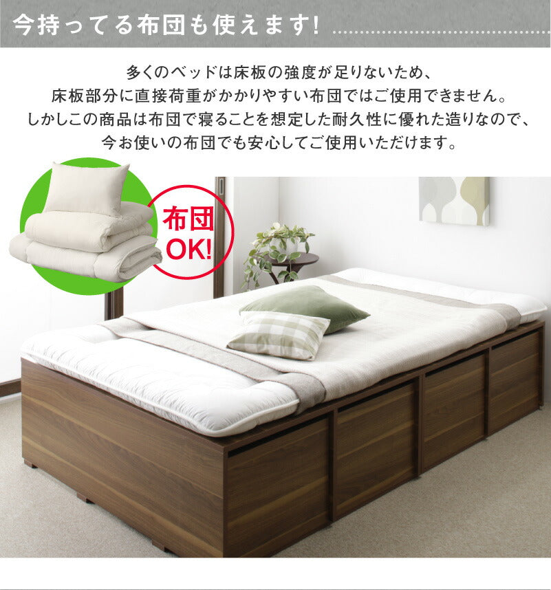 組立設置付き ベッド チェストベッド 大容量収納ベッド／センペール2 薄型プレミアムポケットコイルマットレス付き ハイタイプ 引き出しなし セミダブル