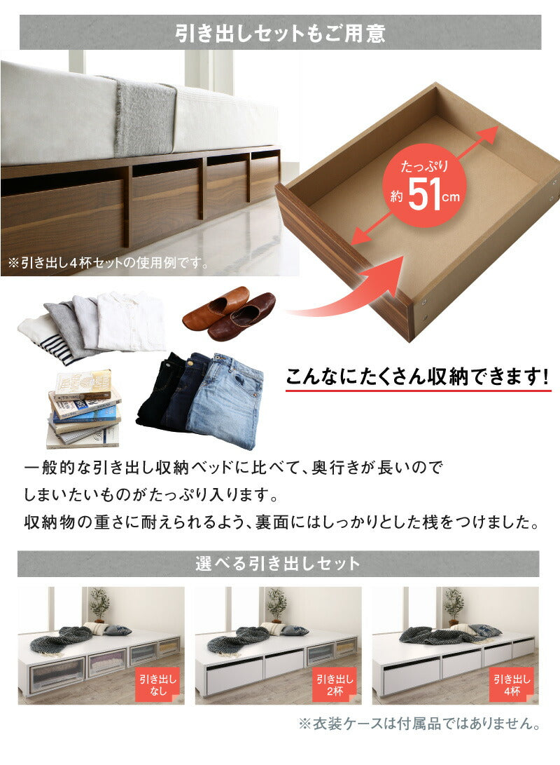 組立設置付き ベッド チェストベッド 大容量収納ベッド／センペール2 薄型プレミアムポケットコイルマットレス付き ロータイプ 引き出し4杯 セミダブル
