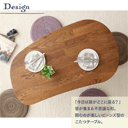 天然木無垢材ビーンズ型変形こたつ Laus ラウス こたつ用掛け布団 楕円形(60×105cm)天板対応 送料無料