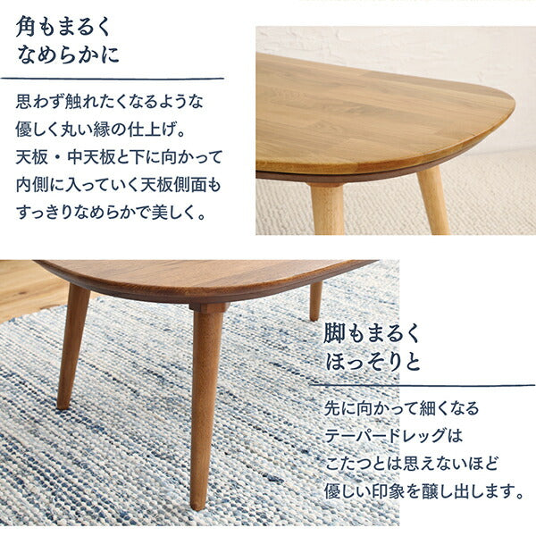 天然木無垢材ビーンズ型変形こたつ Laus ラウス こたつ用掛け布団 楕円形(60×105cm)天板対応 送料無料