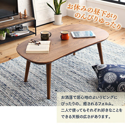 天然木無垢材ビーンズ型変形こたつ Laus ラウス こたつ用掛け布団 楕円形(60×105cm)天板対応 送料無料