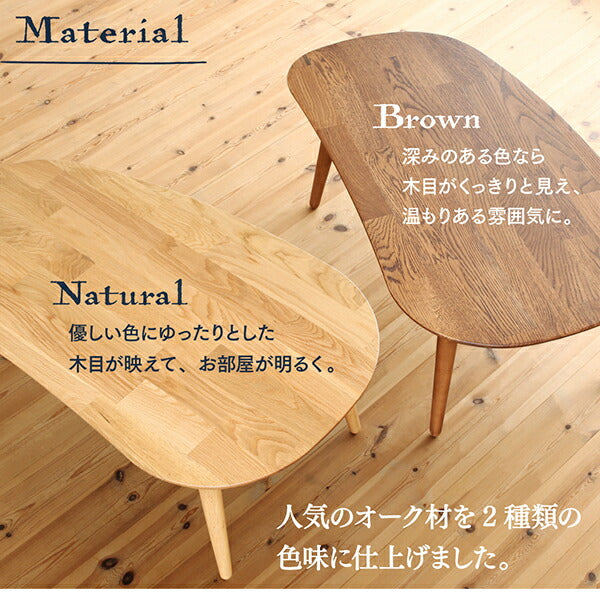 天然木無垢材ビーンズ型変形こたつ Laus ラウス こたつ用掛け布団 楕円形(60×105cm)天板対応 送料無料