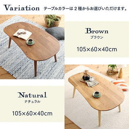 天然木無垢材ビーンズ型変形こたつ Laus ラウス こたつ用掛け布団 楕円形(60×105cm)天板対応 送料無料