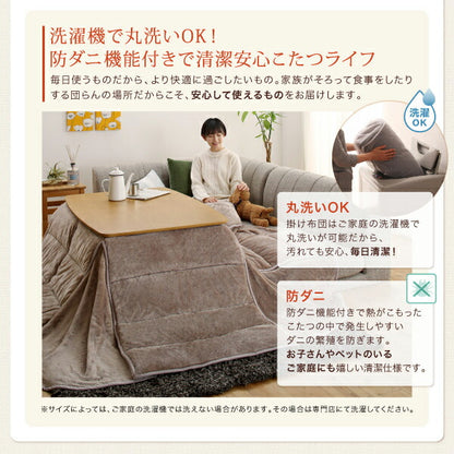 年中快適 暮らしに合わせて高さが変えられるこたつ Luterio FK ルテリオ エフケー こたつ用掛け布団単品 長方形(75×105cm)天板対応 送料無料
