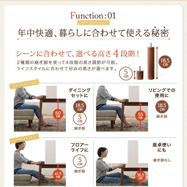 年中快適 暮らしに合わせて高さが変えられるこたつ Luterio FK ルテリオ エフケー こたつ2点セット(テーブル＋掛布団) 4尺長方形(80×120cm) 送料無料