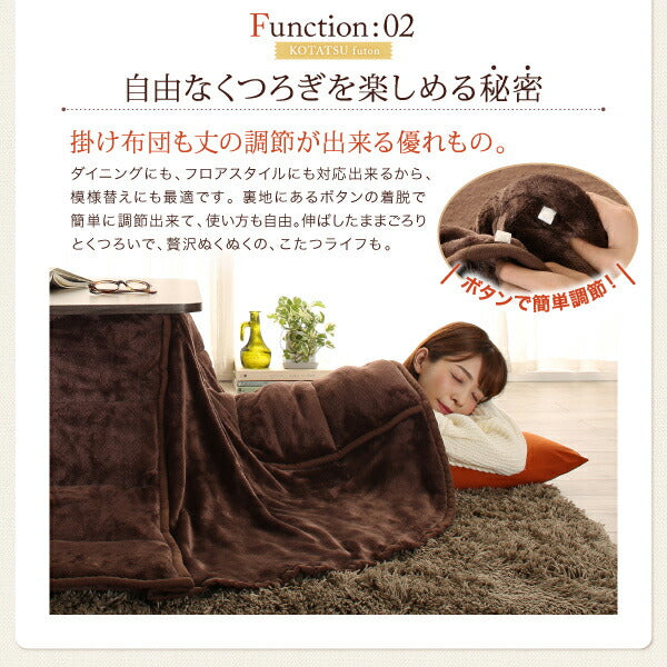 年中快適 暮らしに合わせて高さが変えられるこたつ Luterio FK ルテリオ エフケー こたつテーブル 長方形(75×105cm) 送料無料