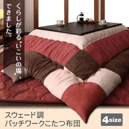 こたつ布団セット 2点セット こたつ／イコイ2 こたつ用掛け布団単品 5尺長方形(90×150cm)天板対応 送料無料