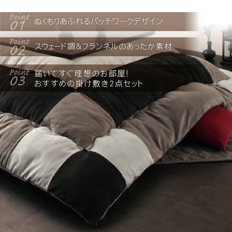 こたつ布団セット 2点セット こたつ／イコイ2 掛布団&amp;敷布団2点セット 5尺長方形(90×150cm)天板対応 送料無料