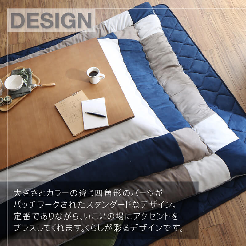 こたつ布団セット 2点セット こたつ／イコイ2 掛布団&amp;敷布団2点セット 5尺長方形(90×150cm)天板対応 送料無料