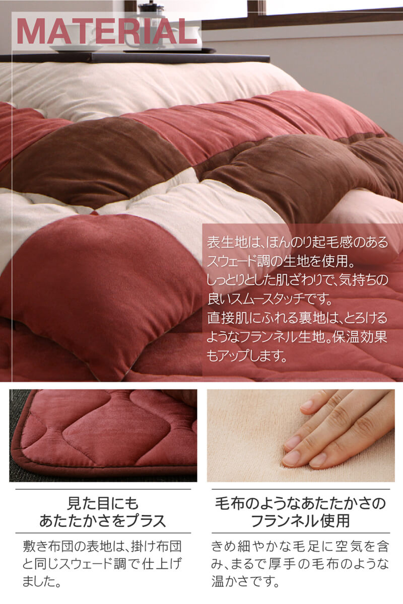 こたつ布団セット 2点セット こたつ／イコイ2 こたつ用掛け布団単品 4尺長方形(80×120cm)天板対応 送料無料