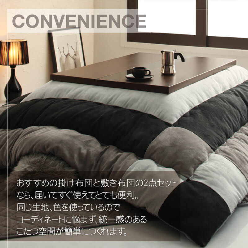 こたつ布団セット 2点セット こたつ／イコイ2 こたつ用掛け布団単品 4尺長方形(80×120cm)天板対応 送料無料