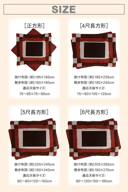 こたつ布団セット 2点セット こたつ／イコイ2 こたつ用掛け布団単品 4尺長方形(80×120cm)天板対応 送料無料