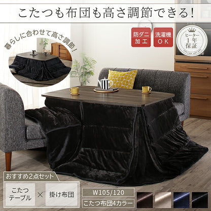 暮らしに合わせてテーブルも布団も高さ調節できる年中快適こたつ Sinope FK シノーペ エフケー こたつ2点セット(テーブル＋掛布団) 長方形(75×105cm) 送料無料