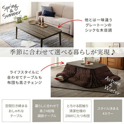 暮らしに合わせてテーブルも布団も高さ調節できる年中快適こたつ Sinope FK シノーペ エフケー こたつ用掛け布団単品 4尺長方形(80×120cm) 送料無料