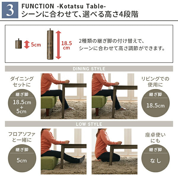 暮らしに合わせてテーブルも布団も高さ調節できる年中快適こたつ Sinope FK シノーペ エフケー こたつテーブル 長方形(75×105cm) 送料無料