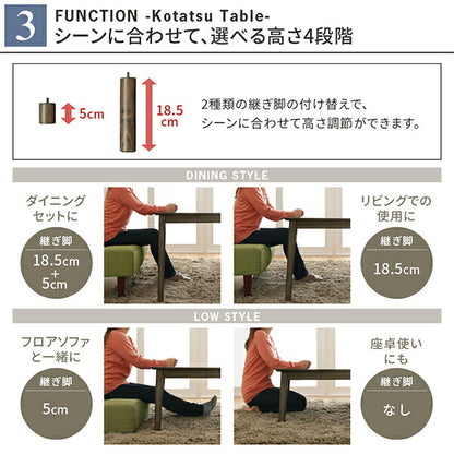 暮らしに合わせてテーブルも布団も高さ調節できる年中快適こたつ Sinope FK シノーペ エフケー こたつテーブル 長方形(75×105cm) 送料無料