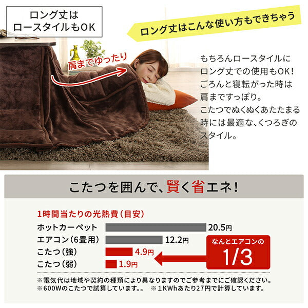 暮らしに合わせてテーブルも布団も高さ調節できる年中快適こたつ Sinope FK シノーペ エフケー こたつ2点セット(テーブル＋掛布団) 長方形(75×105cm) 送料無料