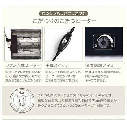 暮らしに合わせてテーブルも布団も高さ調節できる年中快適こたつ Sinope FK シノーペ エフケー こたつ2点セット(テーブル＋掛布団) 4尺長方形(80×120cm) 送料無料