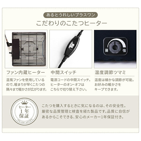 暮らしに合わせてテーブルも布団も高さ調節できる年中快適こたつ Sinope FK シノーペ エフケー こたつ2点セット(テーブル＋掛布団) 長方形(75×105cm) 送料無料