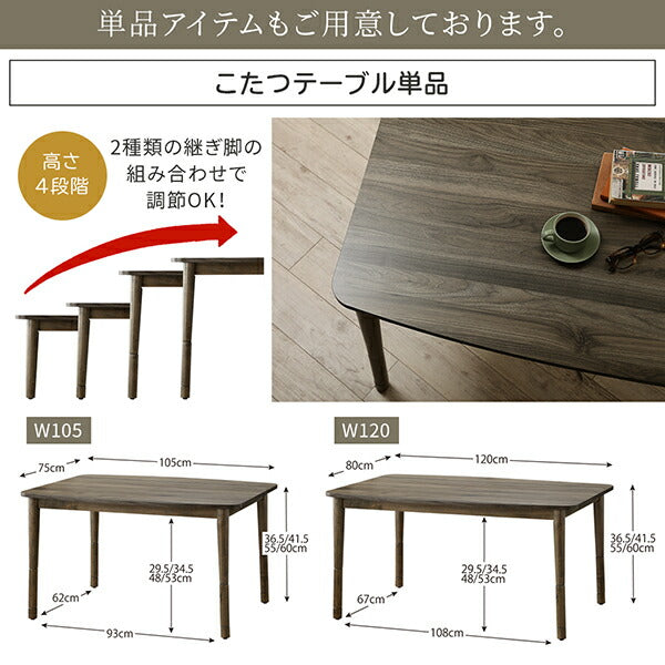 暮らしに合わせてテーブルも布団も高さ調節できる年中快適こたつ Sinope FK シノーペ エフケー こたつテーブル 長方形(75×105cm) 送料無料