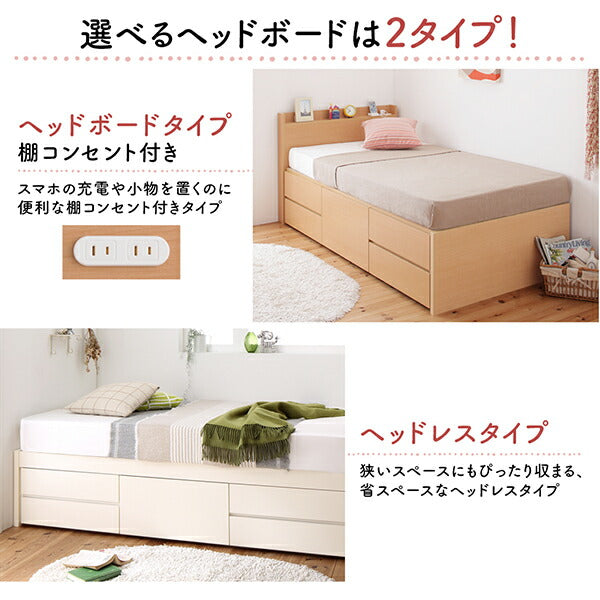 組立設置付 日本製 大容量コンパクトすのこチェスト収納ベッド Shocoto ショコット 薄型プレミアムポケットコイルマットレス付き ヘッド付き シングル