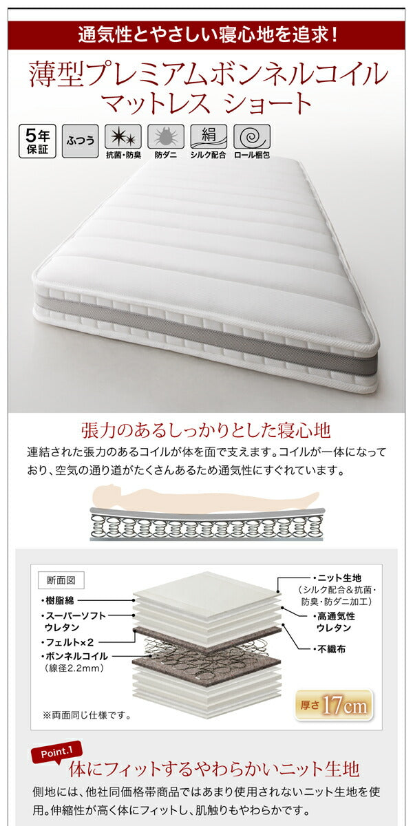 組立設置付 日本製 大容量コンパクトすのこチェスト収納ベッド Shocoto ショコット 薄型プレミアムボンネルコイルマットレス付き ヘッド付き セミシングル