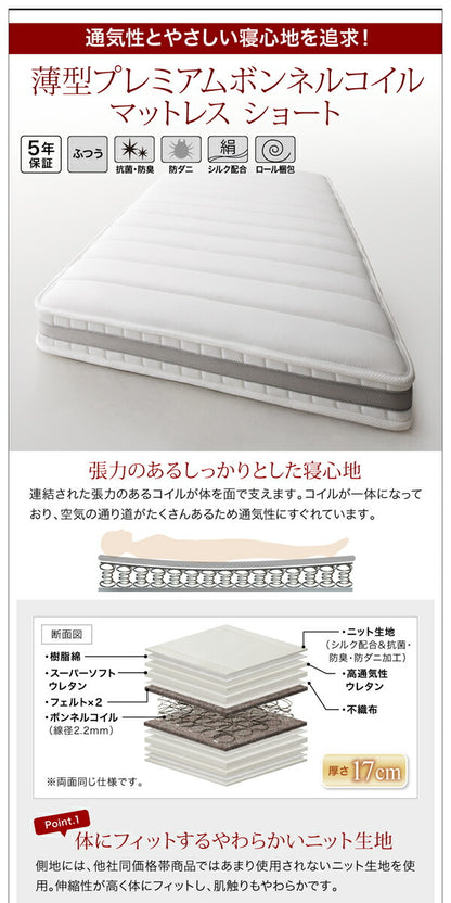 組立設置付 日本製 大容量コンパクトすのこチェスト収納ベッド Shocoto ショコット 薄型プレミアムボンネルコイルマットレス付き ヘッド付き セミシングル