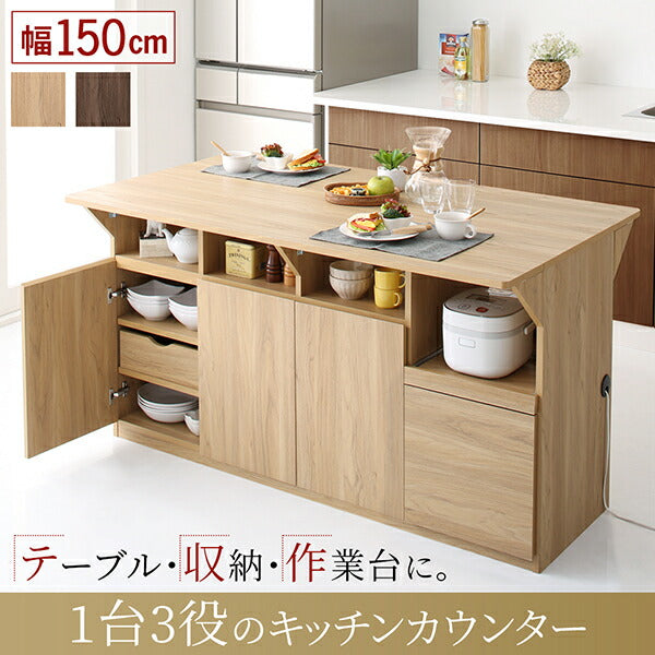 【新商品】キッチン収納・作業台・テーブルになる1台3役のワイドバタフライキッチンカウンター 幅150 Qiiu クイーユ 送料無料