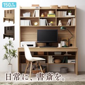 【新商品】大型モニター対応 薄型ハイタイプ収納デスク Neytoltree ネイトルツリー W150 送料無料