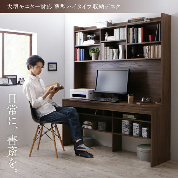 【新商品】大型モニター対応 薄型ハイタイプ収納デスク Neytoltree ネイトルツリー W150 送料無料