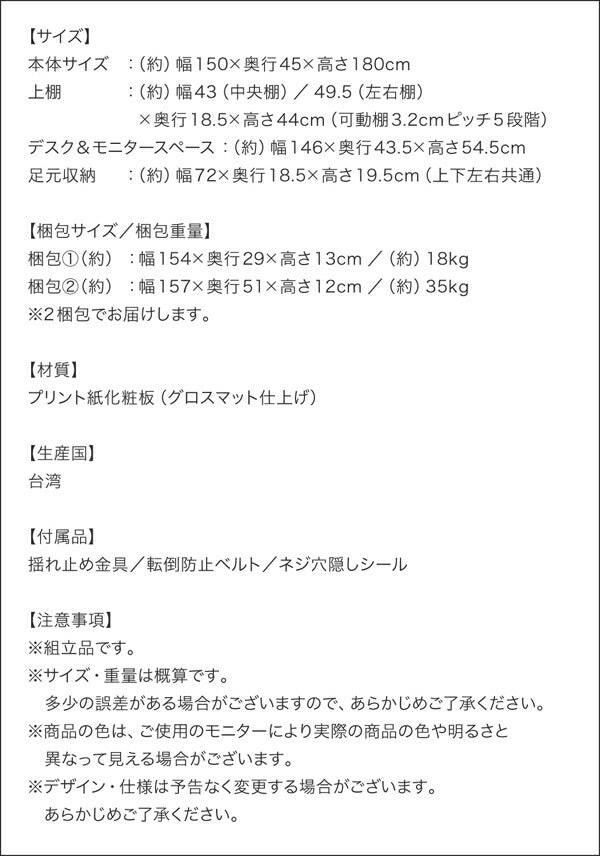 【新商品】大型モニター対応 薄型ハイタイプ収納デスク Neytoltree ネイトルツリー W150 送料無料