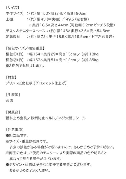 【新商品】大型モニター対応 薄型ハイタイプ収納デスク Neytoltree ネイトルツリー W150 送料無料