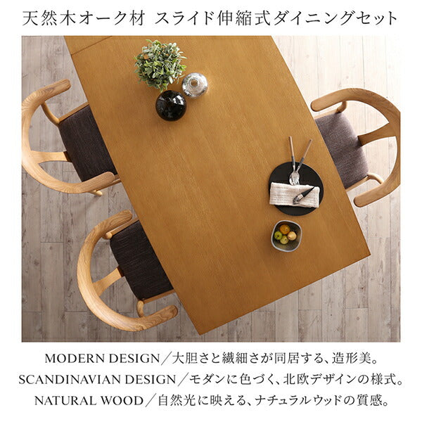 【新商品】組立設置付き 天然木オーク材 スライド伸縮式ダイニングセット STORY ストーリー ダイニングテーブル W140-240 送料無料