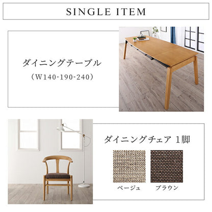 天然木オーク材 スライド伸縮式ダイニングセット STORY ストーリー 5点セット(テーブル+チェア4脚) W140-240 送料無料