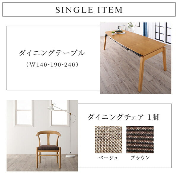 天然木オーク材 スライド伸縮式ダイニングセット STORY ストーリー 9点セット(テーブル+チェア8脚) W140-240 送料無料