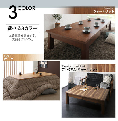 3段階伸縮こたつテーブル／ワイデンアルファ2 長方形(80×120～180cm) 送料無料