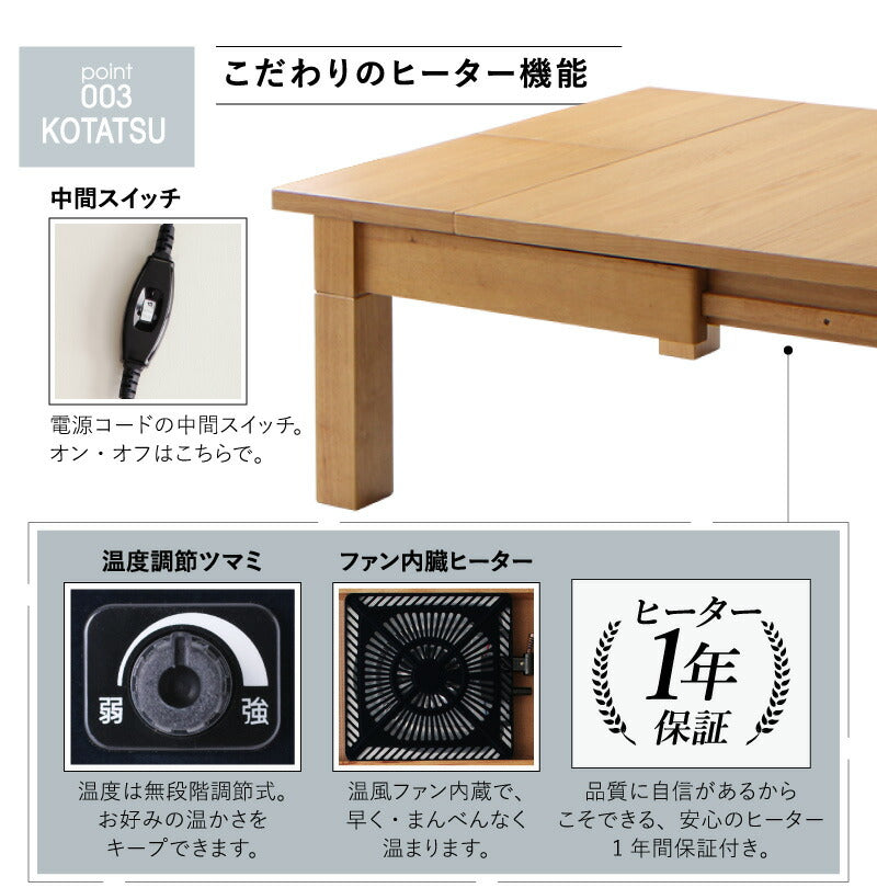 3段階伸縮こたつテーブル／ワイデンアルファ2 長方形(80×120～180cm) 送料無料