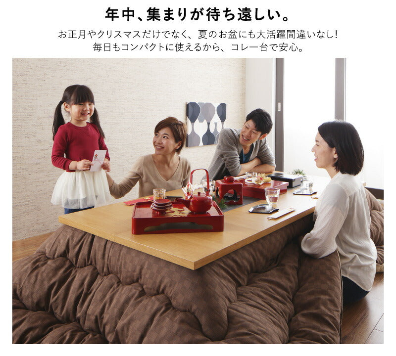 3段階伸縮こたつテーブル／ワイデンアルファ2 長方形(80×120～180cm) 送料無料