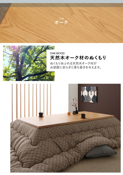 3段階伸縮こたつテーブル／ワイデンアルファ2 長方形(80×120～180cm) 送料無料