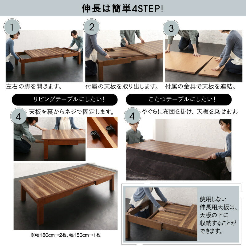 3段階伸縮こたつテーブル／ワイデンアルファ2 長方形(80×120～180cm) 送料無料