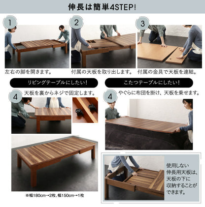 3段階伸縮こたつテーブル／ワイデンアルファ2 長方形(80×120～180cm) 送料無料