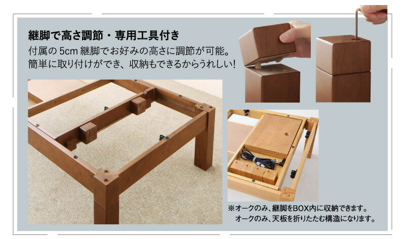 3段階伸縮こたつテーブル／ワイデンアルファ2 長方形(80×120～180cm) 送料無料