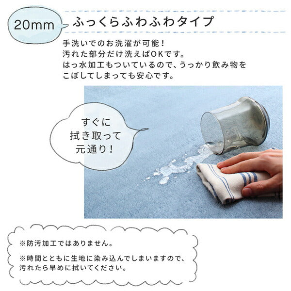 厚みが選べる ニュアンスカラーの洗えるシャギーラグ Washuwa ワシュワ 厚さ3mm 185×240cm 送料無料