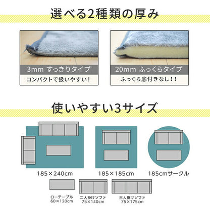 厚みが選べる ニュアンスカラーの洗えるシャギーラグ Washuwa ワシュワ 厚さ3mm 直径185cm（サークル） 送料無料