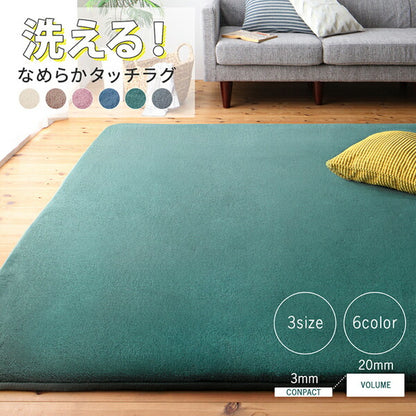 厚みが選べる ニュアンスカラーの洗えるシャギーラグ Washuwa ワシュワ 厚さ20mm 低反発 185×185cm 送料無料