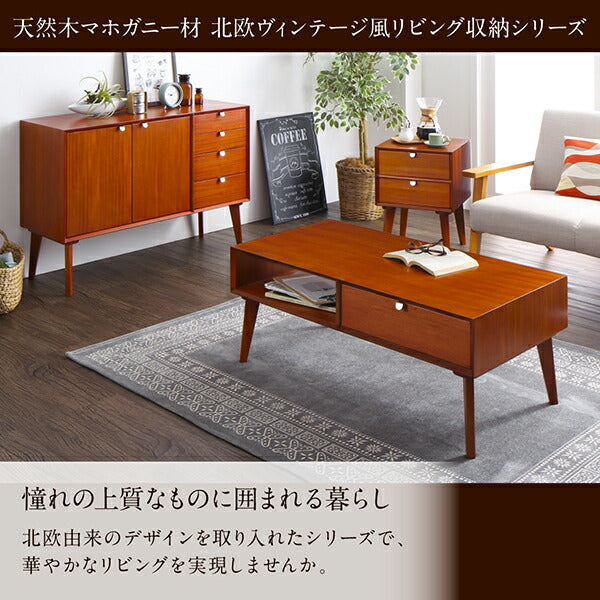 【新商品】天然木マホガニー材 北欧ヴィンテージ風リビング収納シリーズ Zinole ジノレ サイドテーブル W40 送料無料