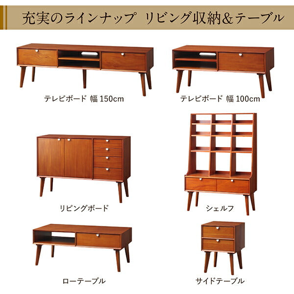 【新商品】天然木マホガニー材 北欧ヴィンテージ風リビング収納シリーズ Zinole ジノレ テレビボード リビングボード 送料無料